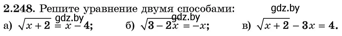 Условие номер 2.248 (страница 212) гдз по алгебре 10 класс Арефьева, Пирютко, учебник