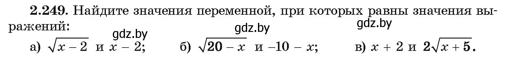 Условие номер 2.249 (страница 212) гдз по алгебре 10 класс Арефьева, Пирютко, учебник