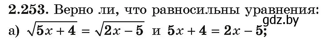 Условие номер 2.253 (страница 212) гдз по алгебре 10 класс Арефьева, Пирютко, учебник