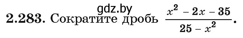 Условие номер 2.283 (страница 216) гдз по алгебре 10 класс Арефьева, Пирютко, учебник