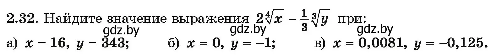 Условие номер 2.32 (страница 169) гдз по алгебре 10 класс Арефьева, Пирютко, учебник