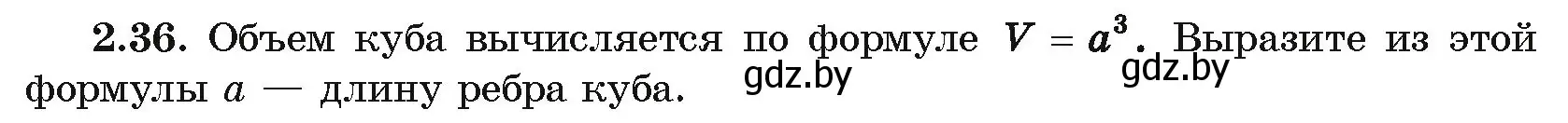 Условие номер 2.36 (страница 169) гдз по алгебре 10 класс Арефьева, Пирютко, учебник