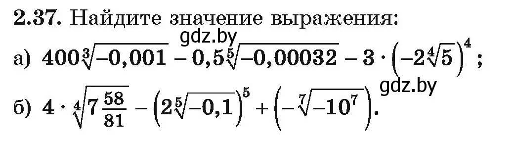 Условие номер 2.37 (страница 169) гдз по алгебре 10 класс Арефьева, Пирютко, учебник