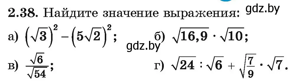 Условие номер 2.38 (страница 170) гдз по алгебре 10 класс Арефьева, Пирютко, учебник