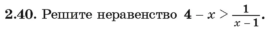 Условие номер 2.40 (страница 170) гдз по алгебре 10 класс Арефьева, Пирютко, учебник