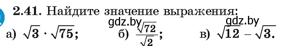 Условие номер 2.41 (страница 170) гдз по алгебре 10 класс Арефьева, Пирютко, учебник