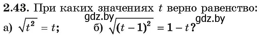 Условие номер 2.43 (страница 170) гдз по алгебре 10 класс Арефьева, Пирютко, учебник