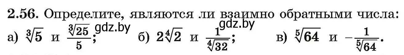 Условие номер 2.56 (страница 176) гдз по алгебре 10 класс Арефьева, Пирютко, учебник