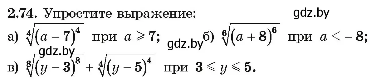 Условие номер 2.74 (страница 177) гдз по алгебре 10 класс Арефьева, Пирютко, учебник