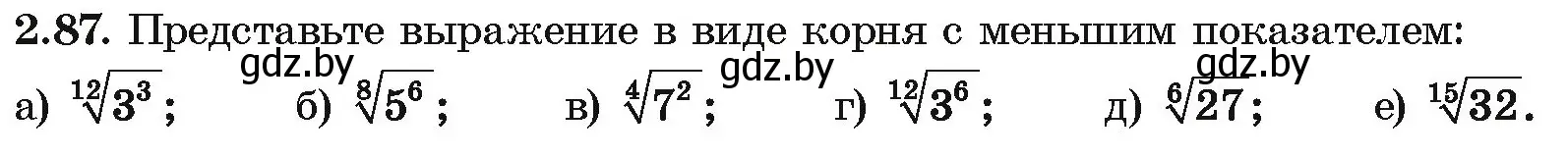 Условие номер 2.87 (страница 179) гдз по алгебре 10 класс Арефьева, Пирютко, учебник