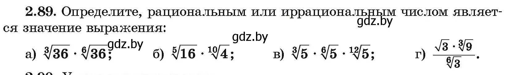 Условие номер 2.89 (страница 179) гдз по алгебре 10 класс Арефьева, Пирютко, учебник