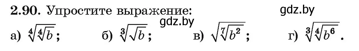 Условие номер 2.90 (страница 179) гдз по алгебре 10 класс Арефьева, Пирютко, учебник