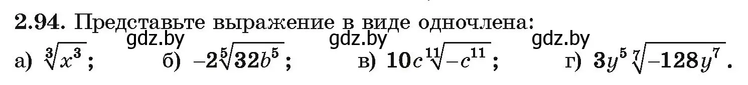 Условие номер 2.94 (страница 179) гдз по алгебре 10 класс Арефьева, Пирютко, учебник