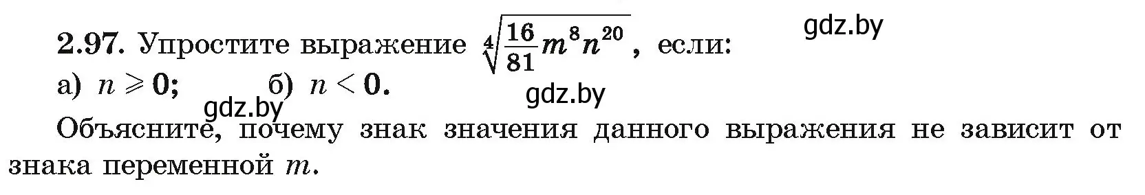 Условие номер 2.97 (страница 180) гдз по алгебре 10 класс Арефьева, Пирютко, учебник