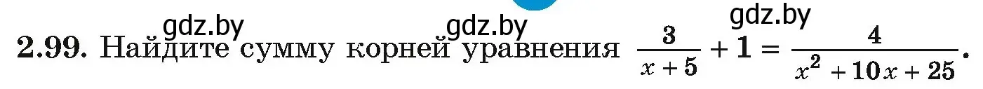 Условие номер 2.99 (страница 180) гдз по алгебре 10 класс Арефьева, Пирютко, учебник