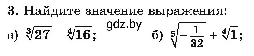 Условие номер 3 (страница 216) гдз по алгебре 10 класс Арефьева, Пирютко, учебник