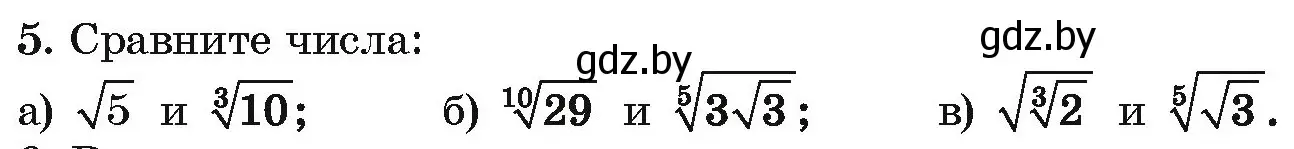 Условие номер 5 (страница 217) гдз по алгебре 10 класс Арефьева, Пирютко, учебник