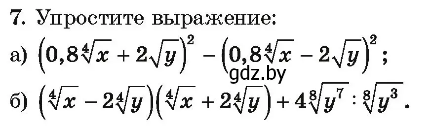 Условие номер 7 (страница 217) гдз по алгебре 10 класс Арефьева, Пирютко, учебник