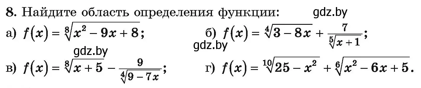 Условие номер 8 (страница 217) гдз по алгебре 10 класс Арефьева, Пирютко, учебник