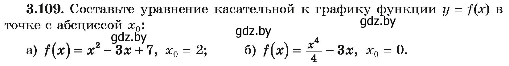 Условие номер 3.109 (страница 255) гдз по алгебре 10 класс Арефьева, Пирютко, учебник