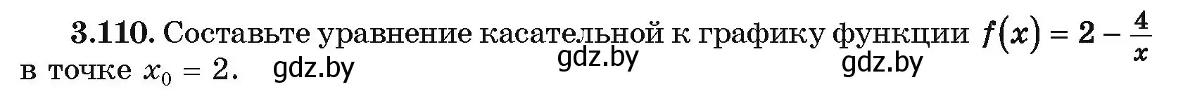 Условие номер 3.110 (страница 255) гдз по алгебре 10 класс Арефьева, Пирютко, учебник