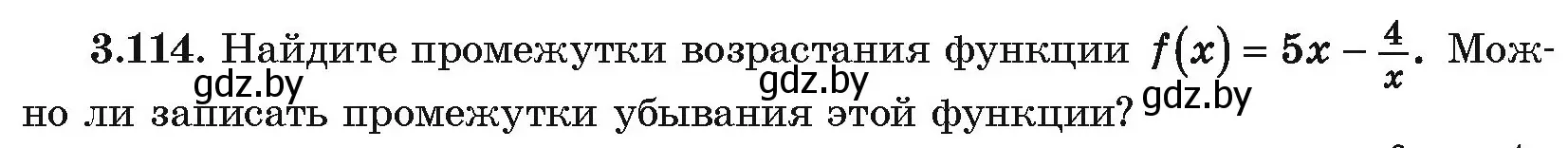 Условие номер 3.114 (страница 255) гдз по алгебре 10 класс Арефьева, Пирютко, учебник