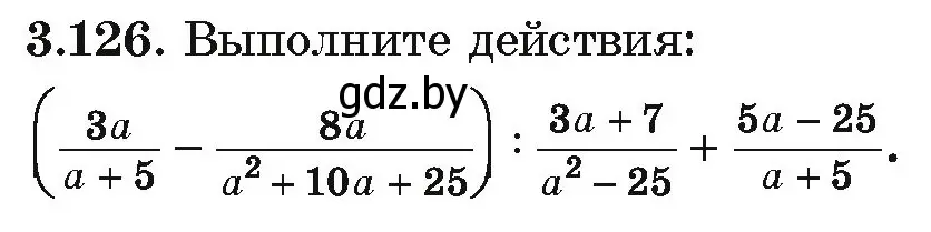 Условие номер 3.126 (страница 256) гдз по алгебре 10 класс Арефьева, Пирютко, учебник