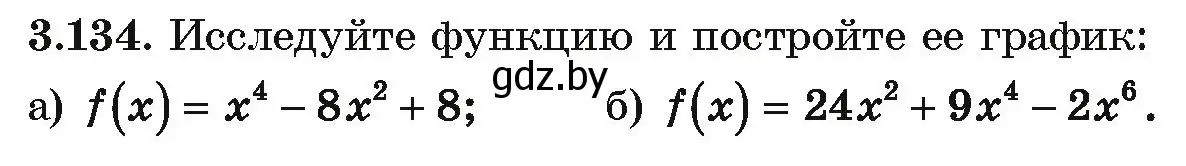 Условие номер 3.134 (страница 263) гдз по алгебре 10 класс Арефьева, Пирютко, учебник