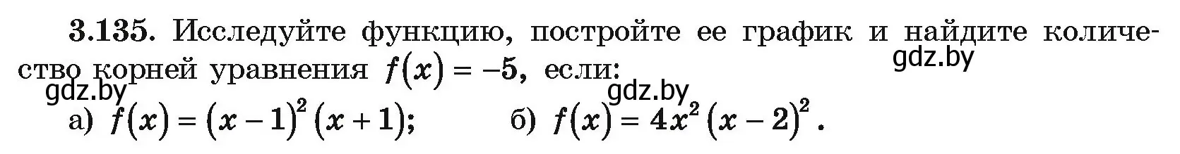 Условие номер 3.135 (страница 264) гдз по алгебре 10 класс Арефьева, Пирютко, учебник