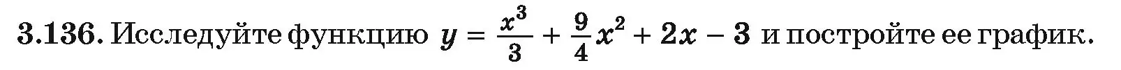 Условие номер 3.136 (страница 264) гдз по алгебре 10 класс Арефьева, Пирютко, учебник