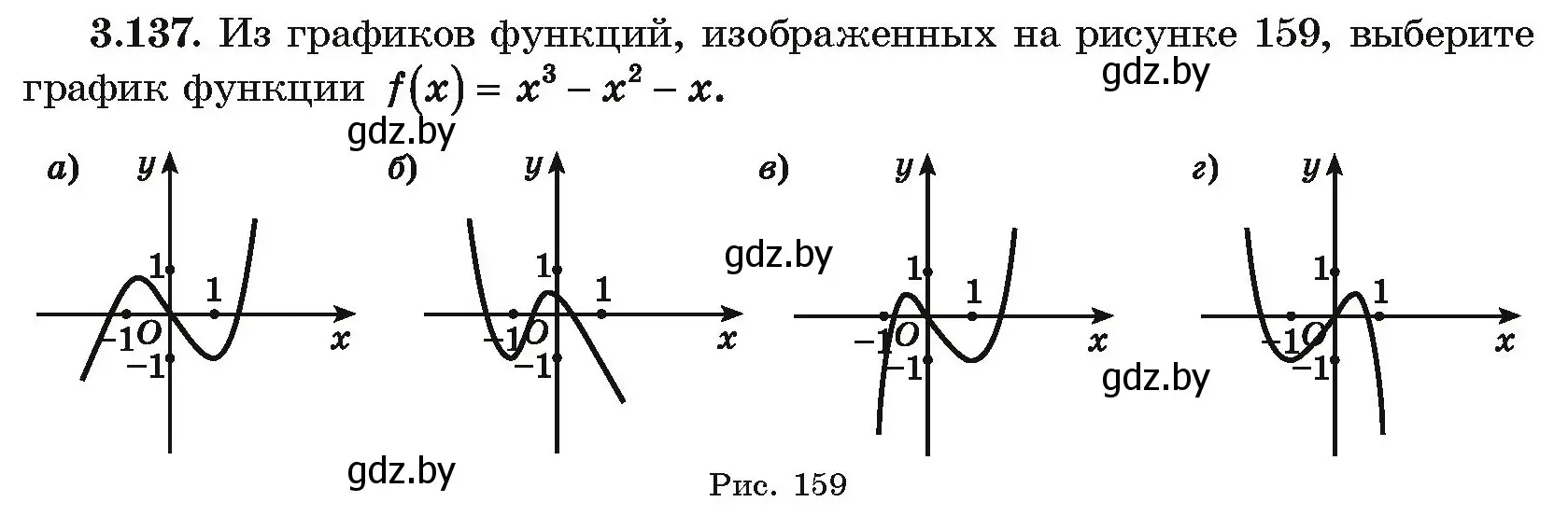 Условие номер 3.137 (страница 264) гдз по алгебре 10 класс Арефьева, Пирютко, учебник