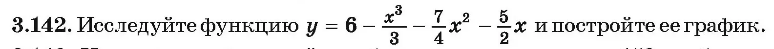 Условие номер 3.142 (страница 264) гдз по алгебре 10 класс Арефьева, Пирютко, учебник