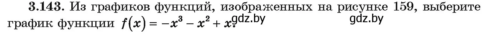 Условие номер 3.143 (страница 264) гдз по алгебре 10 класс Арефьева, Пирютко, учебник