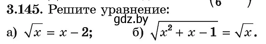 Условие номер 3.145 (страница 264) гдз по алгебре 10 класс Арефьева, Пирютко, учебник