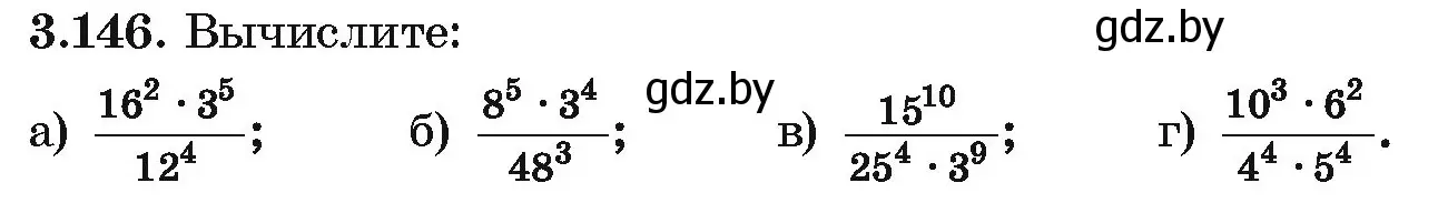 Условие номер 3.146 (страница 265) гдз по алгебре 10 класс Арефьева, Пирютко, учебник