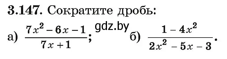 Условие номер 3.147 (страница 265) гдз по алгебре 10 класс Арефьева, Пирютко, учебник