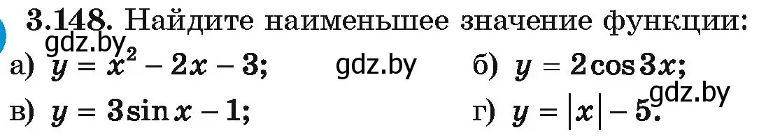 Условие номер 3.148 (страница 265) гдз по алгебре 10 класс Арефьева, Пирютко, учебник