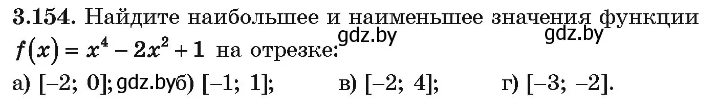 Условие номер 3.154 (страница 272) гдз по алгебре 10 класс Арефьева, Пирютко, учебник