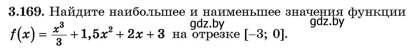 Условие номер 3.169 (страница 273) гдз по алгебре 10 класс Арефьева, Пирютко, учебник