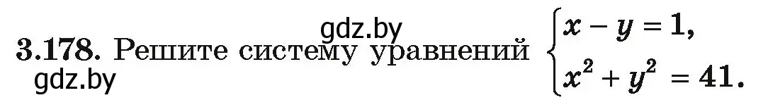 Условие номер 3.178 (страница 274) гдз по алгебре 10 класс Арефьева, Пирютко, учебник