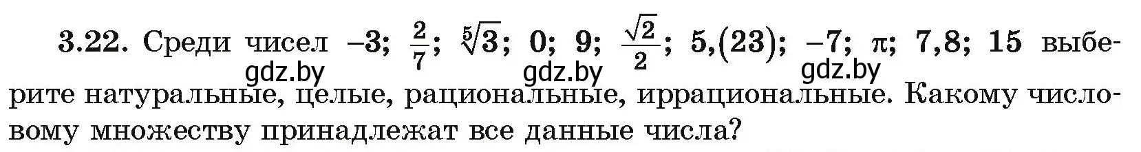 Условие номер 3.22 (страница 228) гдз по алгебре 10 класс Арефьева, Пирютко, учебник