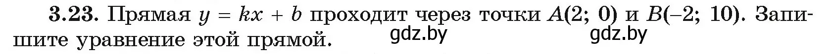 Условие номер 3.23 (страница 228) гдз по алгебре 10 класс Арефьева, Пирютко, учебник