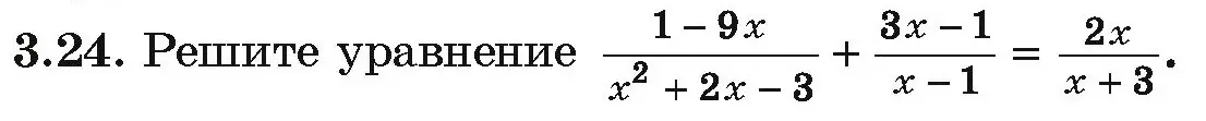 Условие номер 3.24 (страница 228) гдз по алгебре 10 класс Арефьева, Пирютко, учебник