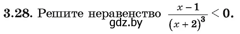 Условие номер 3.28 (страница 229) гдз по алгебре 10 класс Арефьева, Пирютко, учебник