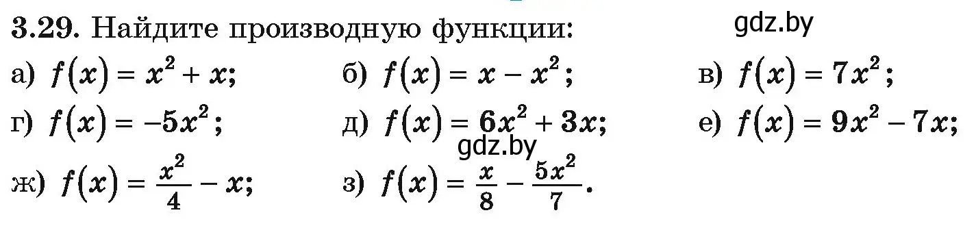 Условие номер 3.29 (страница 235) гдз по алгебре 10 класс Арефьева, Пирютко, учебник