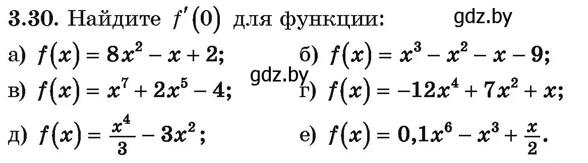 Условие номер 3.30 (страница 235) гдз по алгебре 10 класс Арефьева, Пирютко, учебник