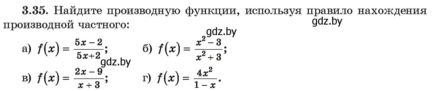 Условие номер 3.35 (страница 236) гдз по алгебре 10 класс Арефьева, Пирютко, учебник