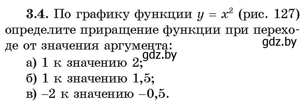 Условие номер 3.4 (страница 226) гдз по алгебре 10 класс Арефьева, Пирютко, учебник