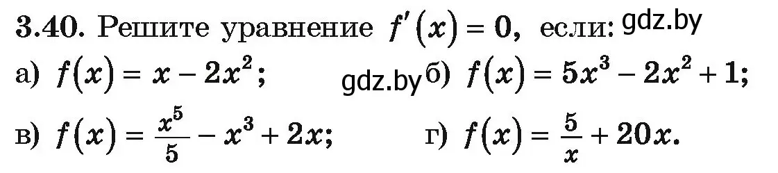 Условие номер 3.40 (страница 236) гдз по алгебре 10 класс Арефьева, Пирютко, учебник