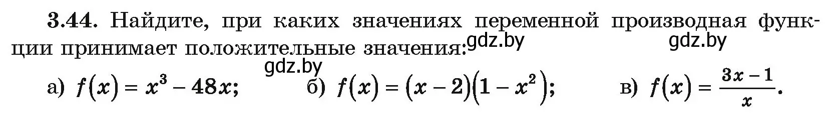 Условие номер 3.44 (страница 237) гдз по алгебре 10 класс Арефьева, Пирютко, учебник